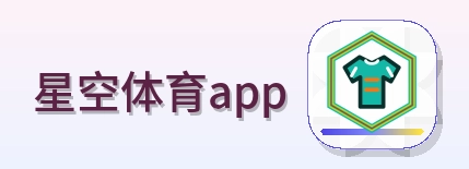 星空体育app